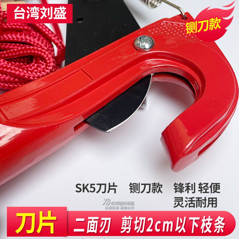 进口台湾刘盛工具 修枝剪 高枝剪头 高空剪头锯片树枝家用剪子