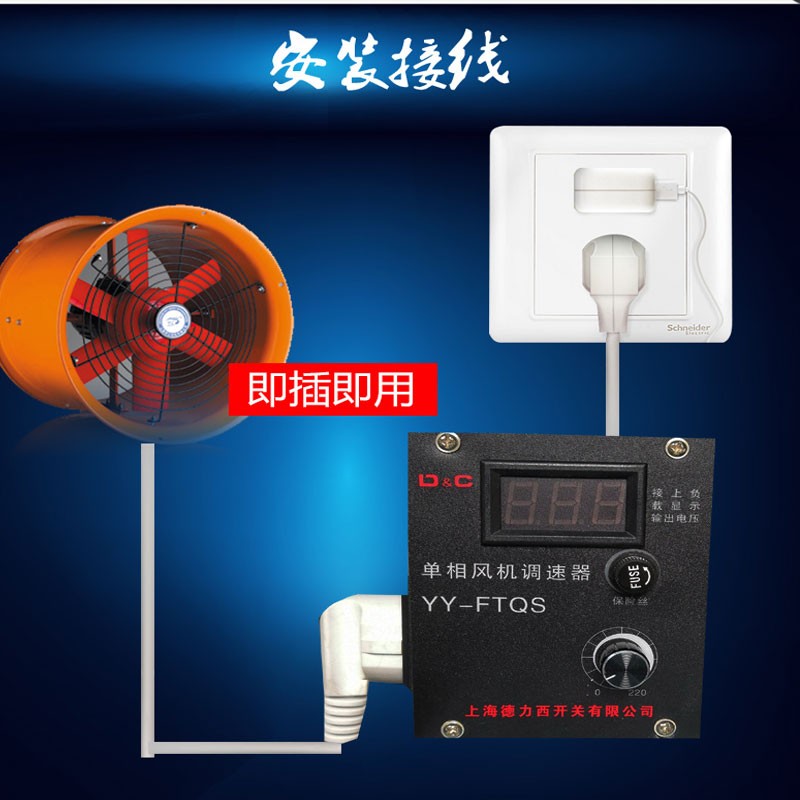 单相22a0V交流电机风机大功率调速器4000瓦可控硅无极调压调温调
