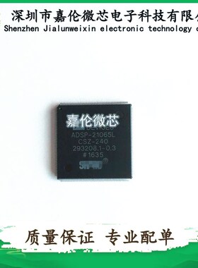 ADSP-21065LCSZ-240 封装208-BFQFP 嵌入式-DSP数字式信号处理器