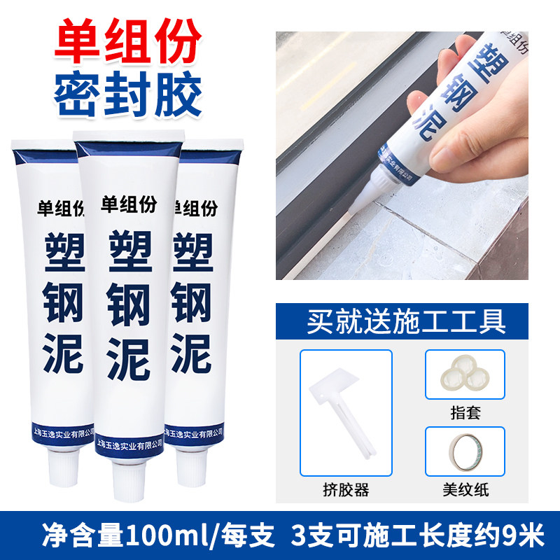 窗户玻璃密封条防漏水外窗台挡雨条铝合金平移门窗边缝隙隔音胶条