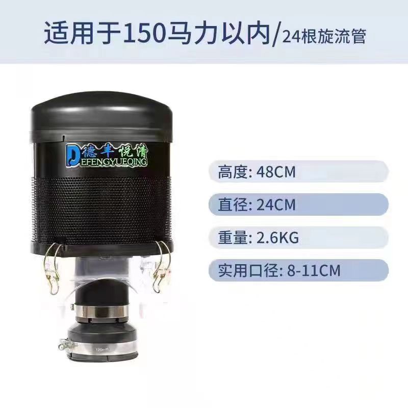 德丰悦清预滤器空k气滤芯收割机拖拉机滤清器多管除尘器空滤配件