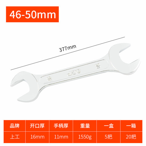 开口扳手工具8-10双头呆扳手套装17mm超薄固定14号19小叉子扳子