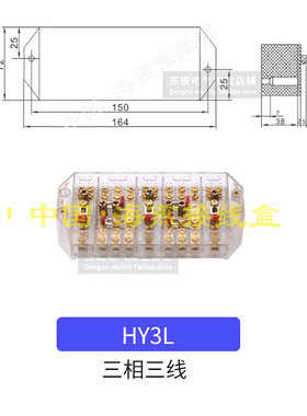 海燕DFY2三相三线电能表接线盒DFY2B胶木PJ2L透明NZ2080-3防端子