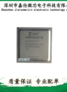 XC4VSX25-10FFG668I XC4VSX25-10FFG668C 封装668-BBGA