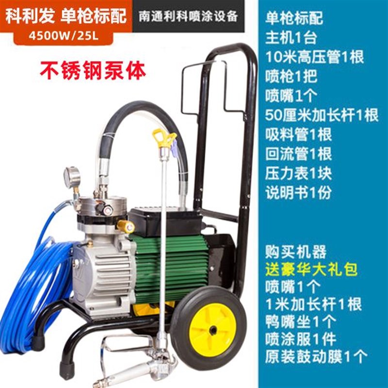 电动喷枪油漆喷枪家用小型水泥砂浆喷漆机器大功率高压无气喷涂机