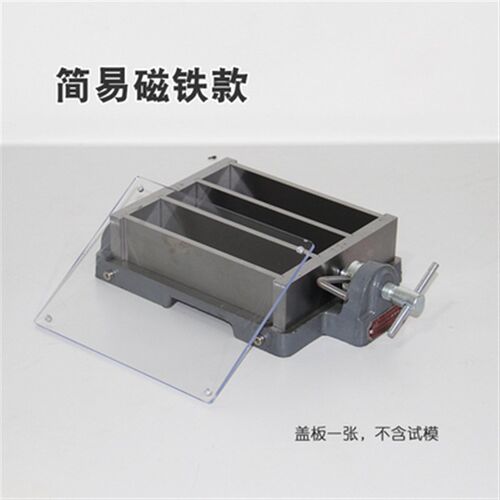 4040160水泥软练试模 新标准 水泥胶砂试模 (ISO) 水泥试模
