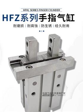 亚德客型手指气缸HFY20 HFZ6 10 16 25 32 40 HFSZ10 HFTZ25