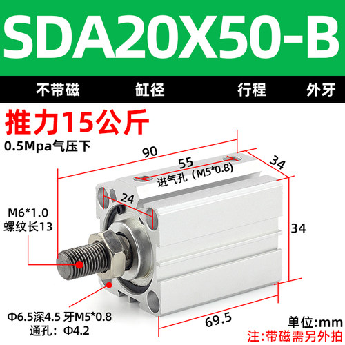 外螺纹小型气动薄型气缸SDA20/25/32/40/50/63/80/10*5X10-20-30B