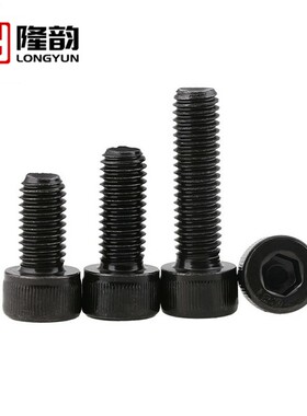 12.9级全牙内六角圆柱头螺丝螺栓M30*50x70x90x120x160x180x200mm