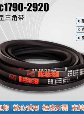 SPC型三角带大全SPC1790-SPC2920窄v带工业橡胶齿形传动皮带大全