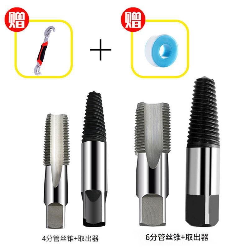 直销S2断牙取出器水管断管断丝取出器管螺纹修复丝锥套装