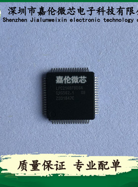 LPC2148FBD64 封装64-LQFP 嵌入式-微控制器
