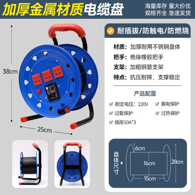 不锈钢电线收纳盘线缆盘绕线盘移动式电缆盘卷线盘线滚子线轴盘图片