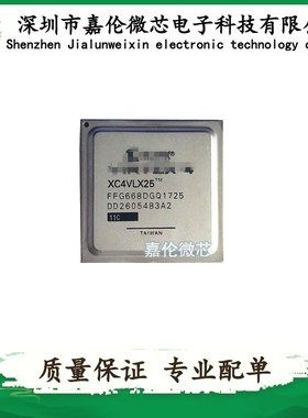 XC4VLX25-11FFG668C 封装668-BBGA,FCBGA 嵌入式-FPGA编程门阵列