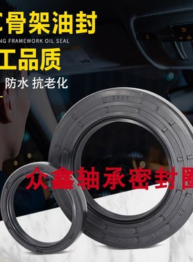 22-47-7油封 22X47X5/7/8/10/12 22.47.8 22475骨架油封 密封圈tc