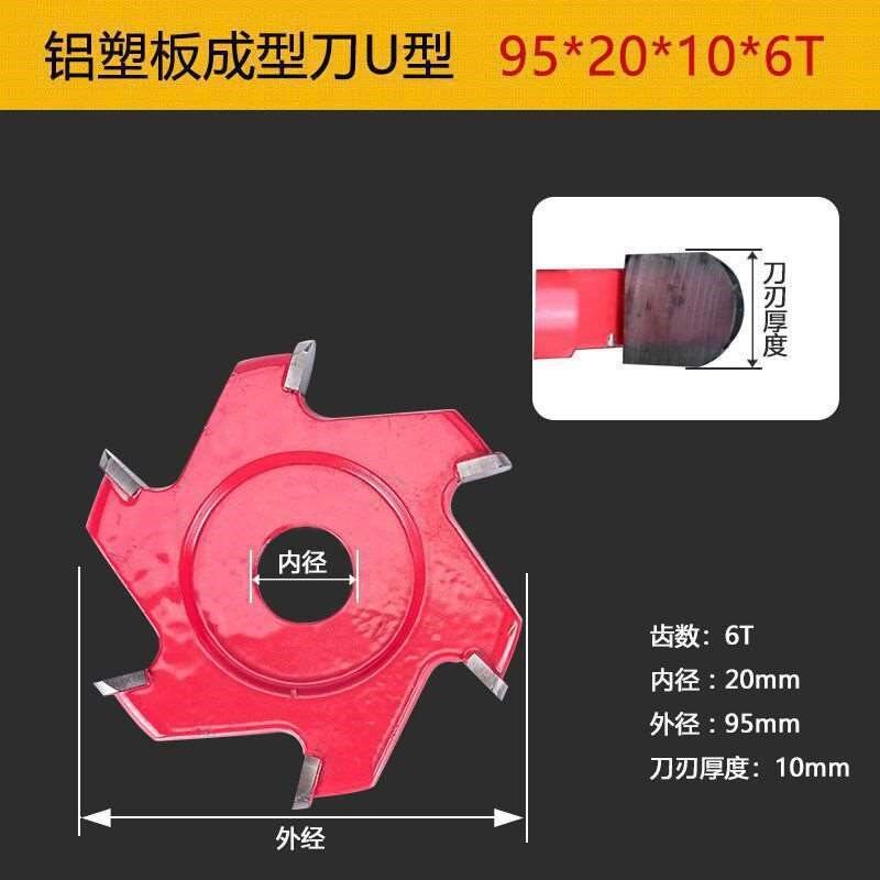 铝缩板 铝塑板90度铝塑板开槽片V型折边刀U形切割锯片直角圆底锣