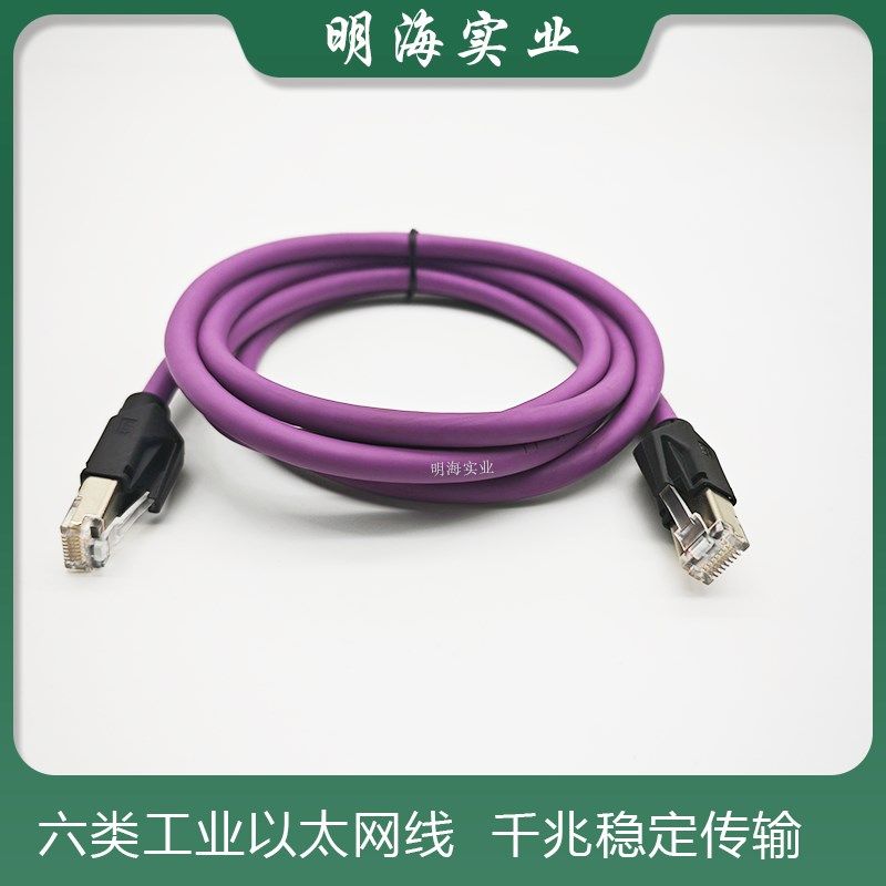工业以太网线千兆CAT5E CAT6E Profinet ethercat伺服用柔性电缆