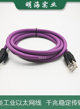 工业以太网线千兆CAT5E CAT6E Profinet ethercat伺服用柔性电缆