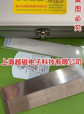 GB/T18851-II型渗透试块 五点式不锈钢镀洛试块 II型渗透探伤试块