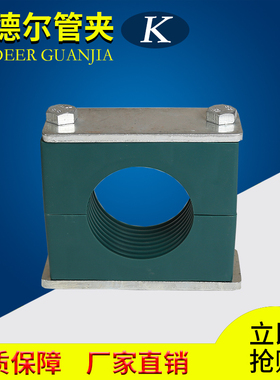 塑料管夹液压管夹重型单孔管夹船用钢厂油管管卡紧固件100324mm