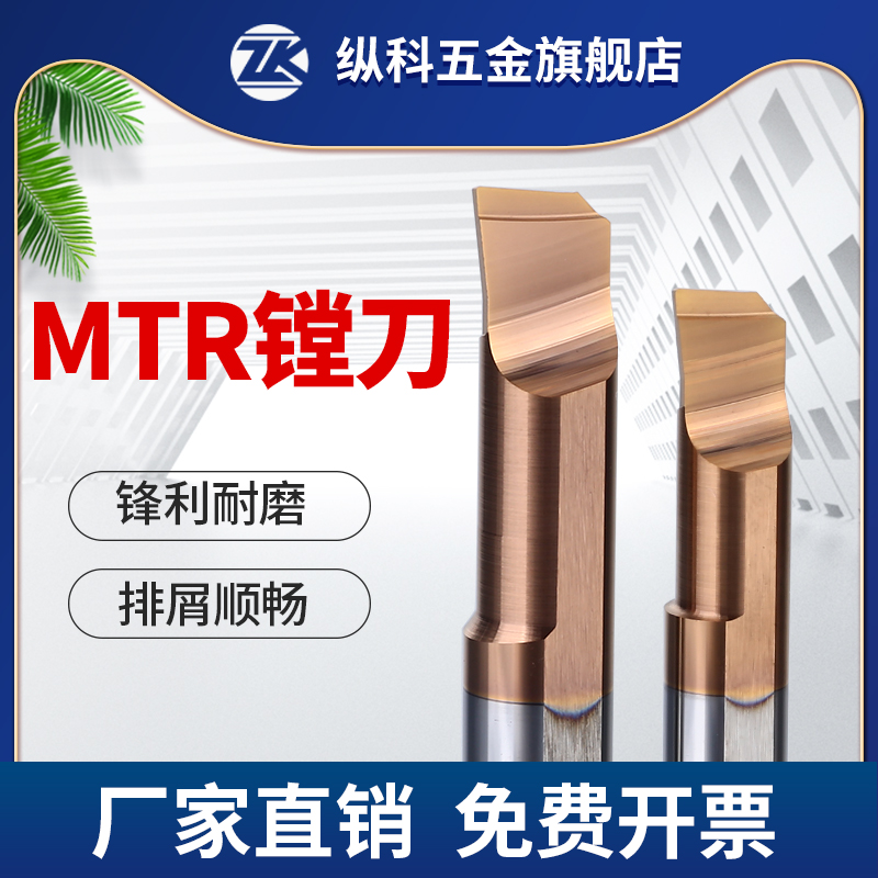 MTR小径小径镗刀小孔径微型车刀