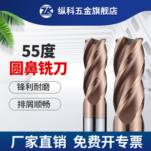 55度圆鼻铣刀4刃牛鼻刀钨钢合金加长立铣刀R0.5R1R2R3CNC数控刀具
