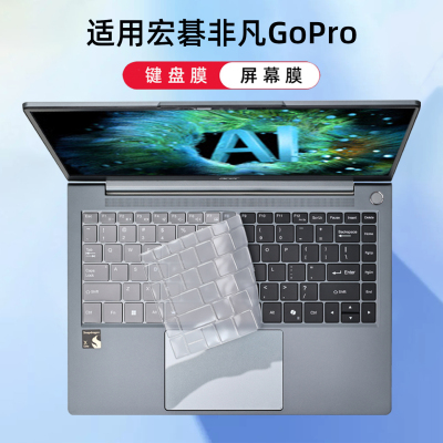 适用2025宏碁非凡GoPro键盘保护