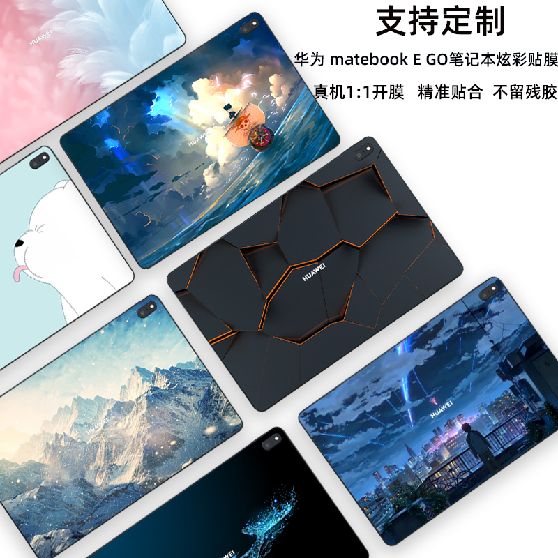 适用华为MatePadPro13.2贴纸