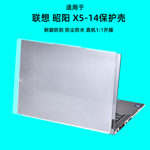 大洲牛适用2025联想昭阳X5-14电脑外壳保护壳APH笔记本保护套IRH防摔防刮IRL机身全包ABP透明磨砂全套保护壳