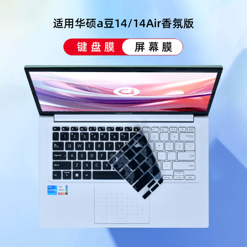 华硕a豆14香氛键盘膜防尘