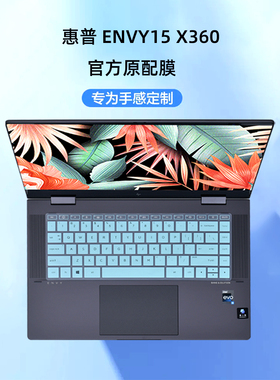 适用2023惠普ENVY15 X360键盘膜15-fe键盘保护膜15-ew电脑防尘垫15-ey按键套15.6寸笔记本屏幕膜TPN-C165配件