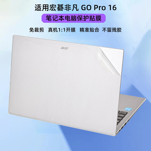 宏碁非凡GOPro16保护膜