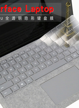 微软Surface Laptop 2键盘膜Book 2 1代键盘贴13.5寸笔记本保护膜1769凹凸键位套15寸透明防尘罩防水垫