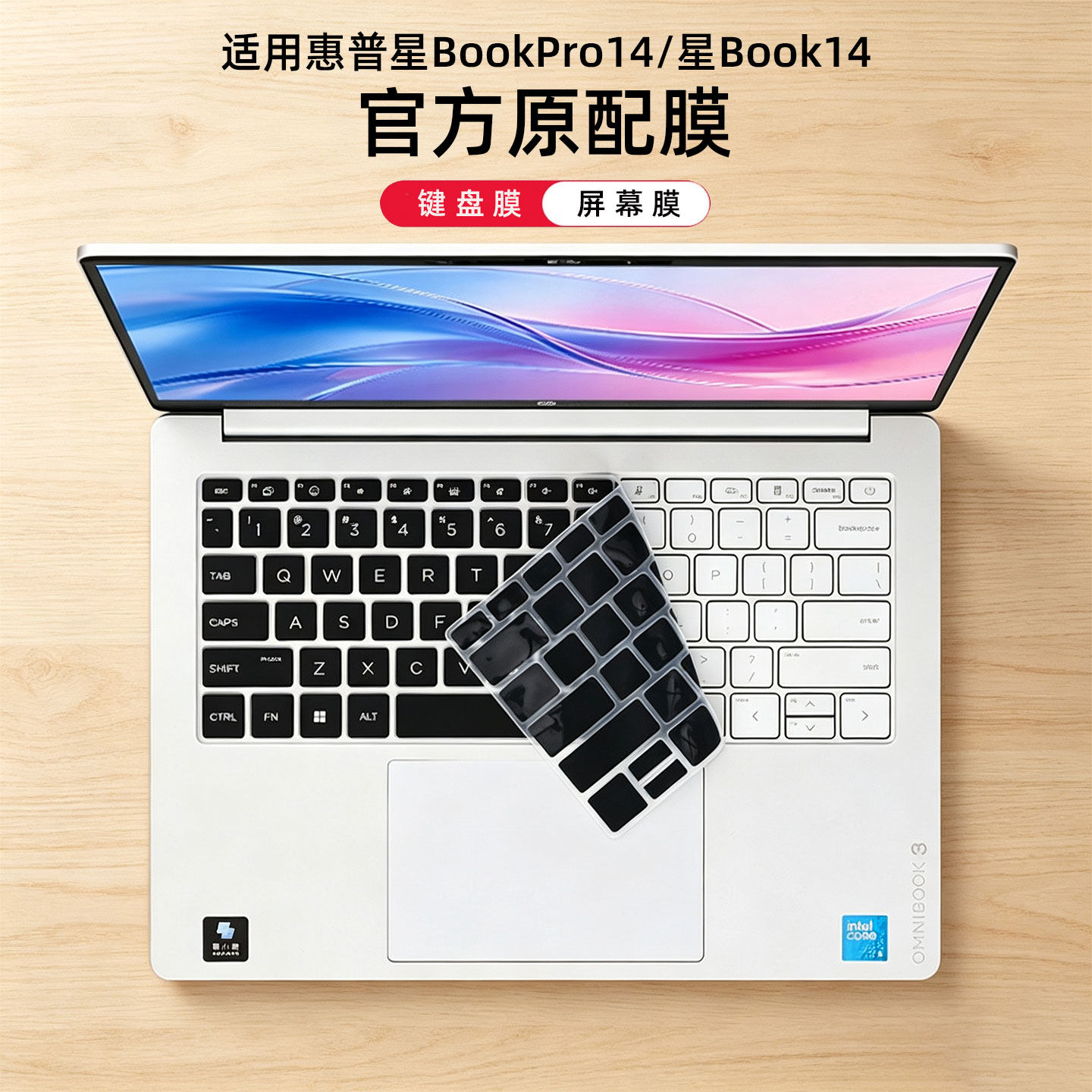 适用2026惠普星Book14键盘膜14-hu键盘保护膜星BookPro14电脑防尘垫14寸透明保护套14-fs笔记本钢化ew屏幕膜