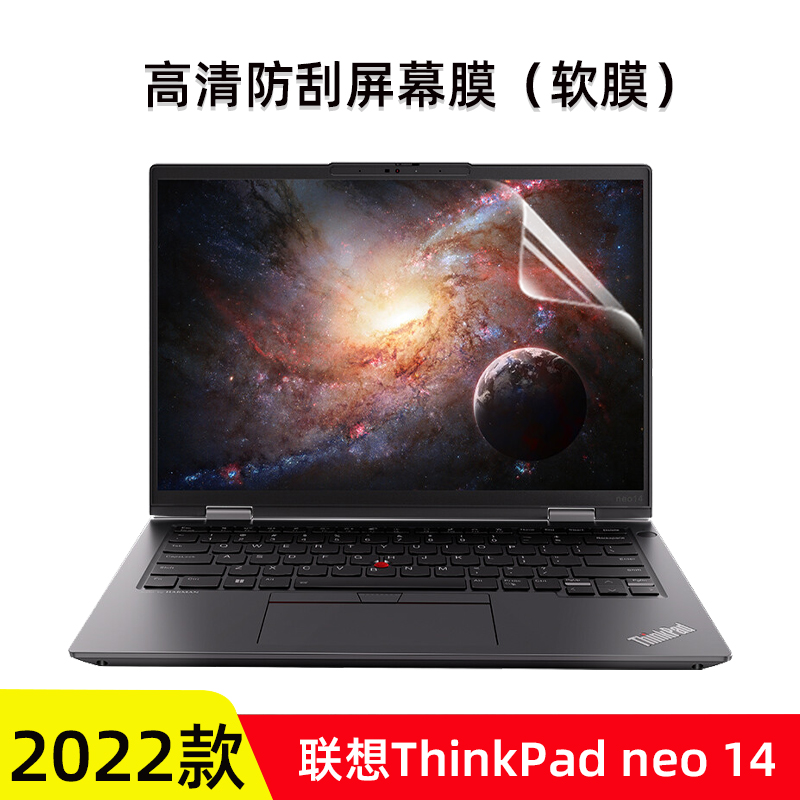 适用2022款联想ThinkPad neo14笔记本键盘膜按键套14寸电脑屏幕保护膜