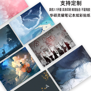 2025华硕灵耀14 X2DUO电脑贴纸灵耀X双屏pro凌锋纵横UX3000E炫彩图案机身保护膜 15笔记本16外壳贴膜X13锐龙版