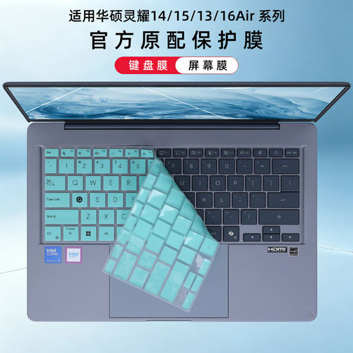 适用于2026款华硕灵耀14键盘膜灵耀16Air笔记本键盘保护膜灵耀15电脑防尘罩X13按键套全包覆盖键盘屏幕钢化膜