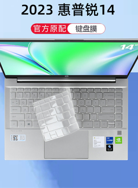 2023惠普锐14锐龙版键盘膜AMD锐龙7000电脑屏幕保护膜TPN-I141笔记本245 G9按键套246 G9防尘垫R5R7钢化贴膜