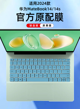 适用2025款华为MateBook14 Linux版键盘膜MateBook14s笔记本保护膜FLMH-32电脑防尘罩按键套HKFG-32屏幕膜