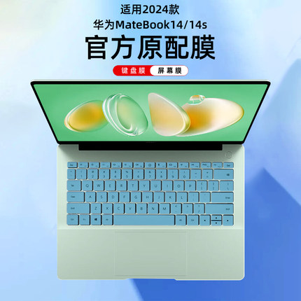 适用2025款华为MateBook14 Linux版键盘膜MateBook14s笔记本保护膜FLMH-32电脑防尘罩按键套HKFG-32屏幕膜