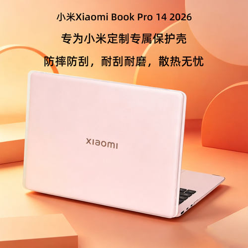 大州牛小米BookPro14保护套