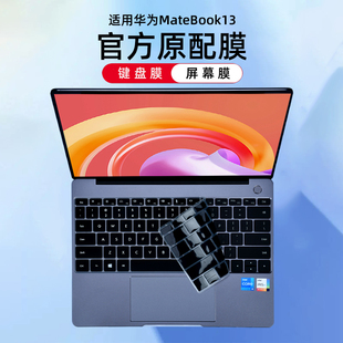 WFH9Q电脑防尘罩HN 适用2021款 华为MateBook 13键盘膜WRTD W19配件 WX9X按键硅胶保护套13寸笔记本屏幕膜WRTB