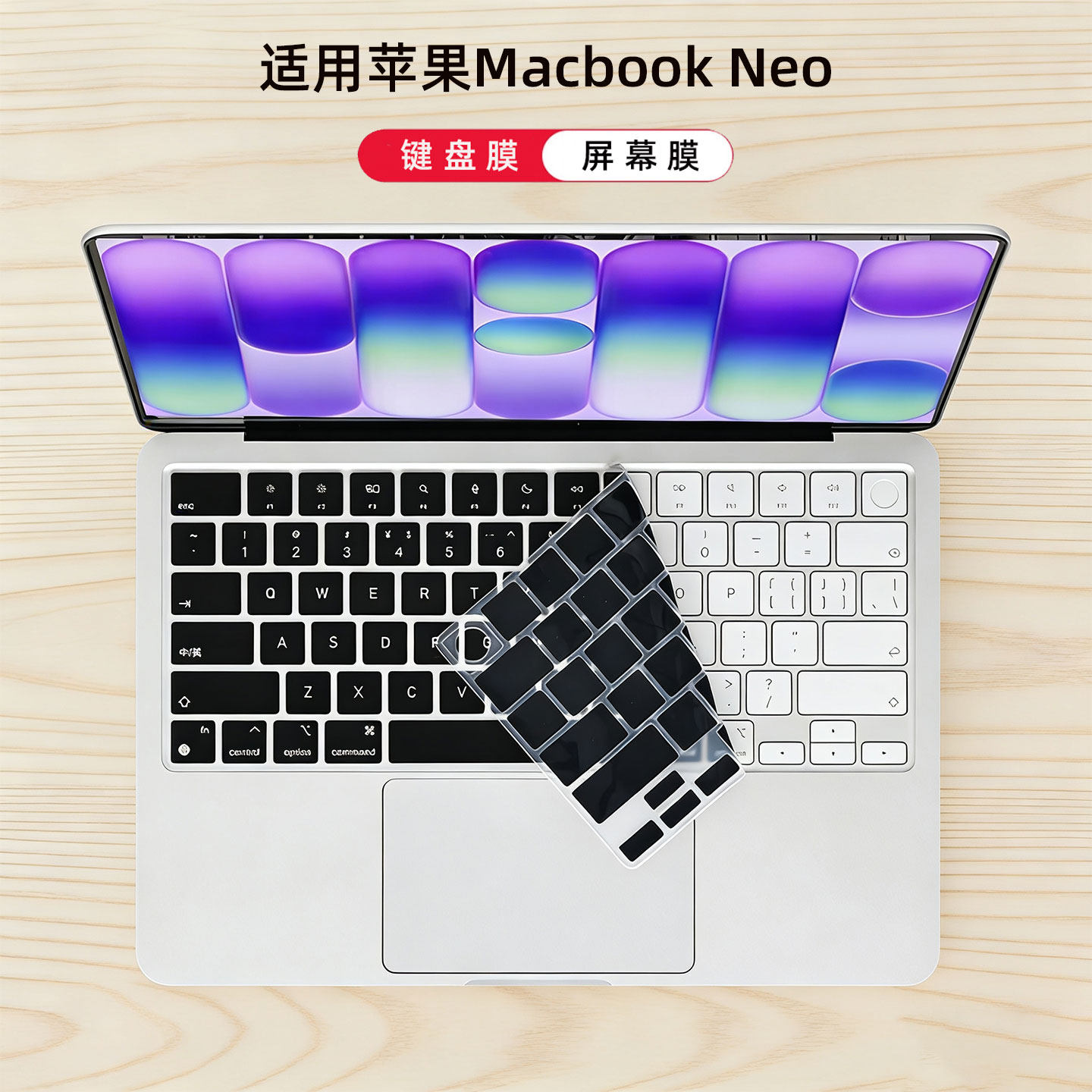 适用2026款苹果Macbook Neo键盘膜A18Pro笔记本保护膜A3404电脑防尘垫按键套13寸触控ID版全覆盖屏幕钢化贴膜