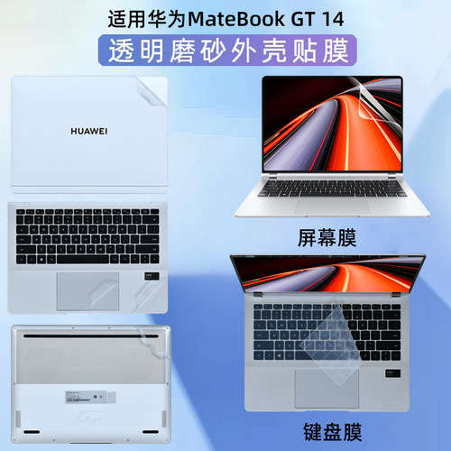 适用D14Linux版2025款华为透明