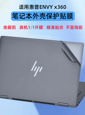 适用2024惠普ENVY x360笔记本外壳贴膜14-fc电脑贴纸envy14 15机身envy13保护膜TPN-C172键盘膜15-fe屏幕膜