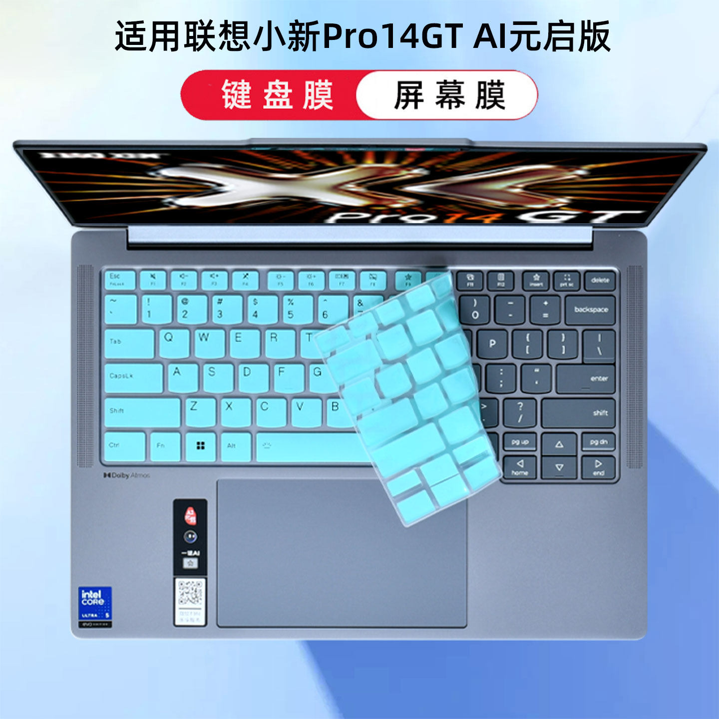 适用2026款联想小新Pro14GT AI元启版键盘膜AGP11笔记本键盘保护膜IAH10电脑键位防尘垫16寸全覆盖钢化屏幕膜