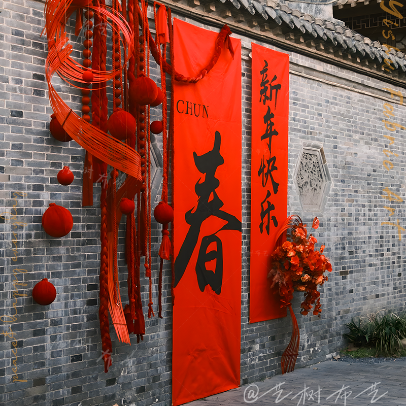 新年装饰布春节红色喜庆氛围书法对联挂布户外防水拍照道具背景布,节庆用品/礼品,节庆布艺用品,淘宝优惠券,粉丝福利购,淘宝优惠卷