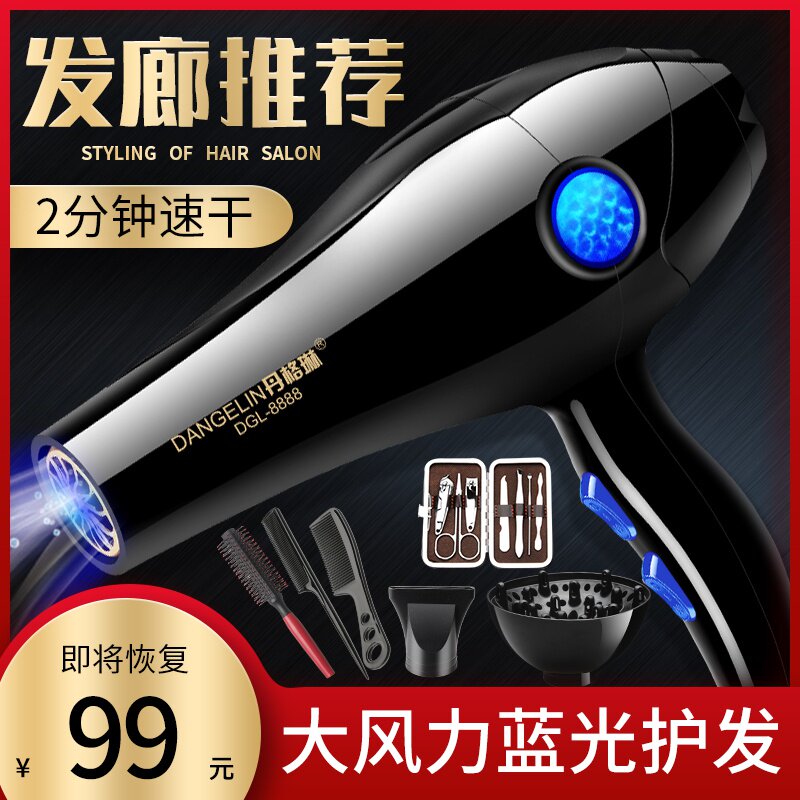 速发机发电用吹家用吹风飞无声负离子吹头护发发型大功率师专c静