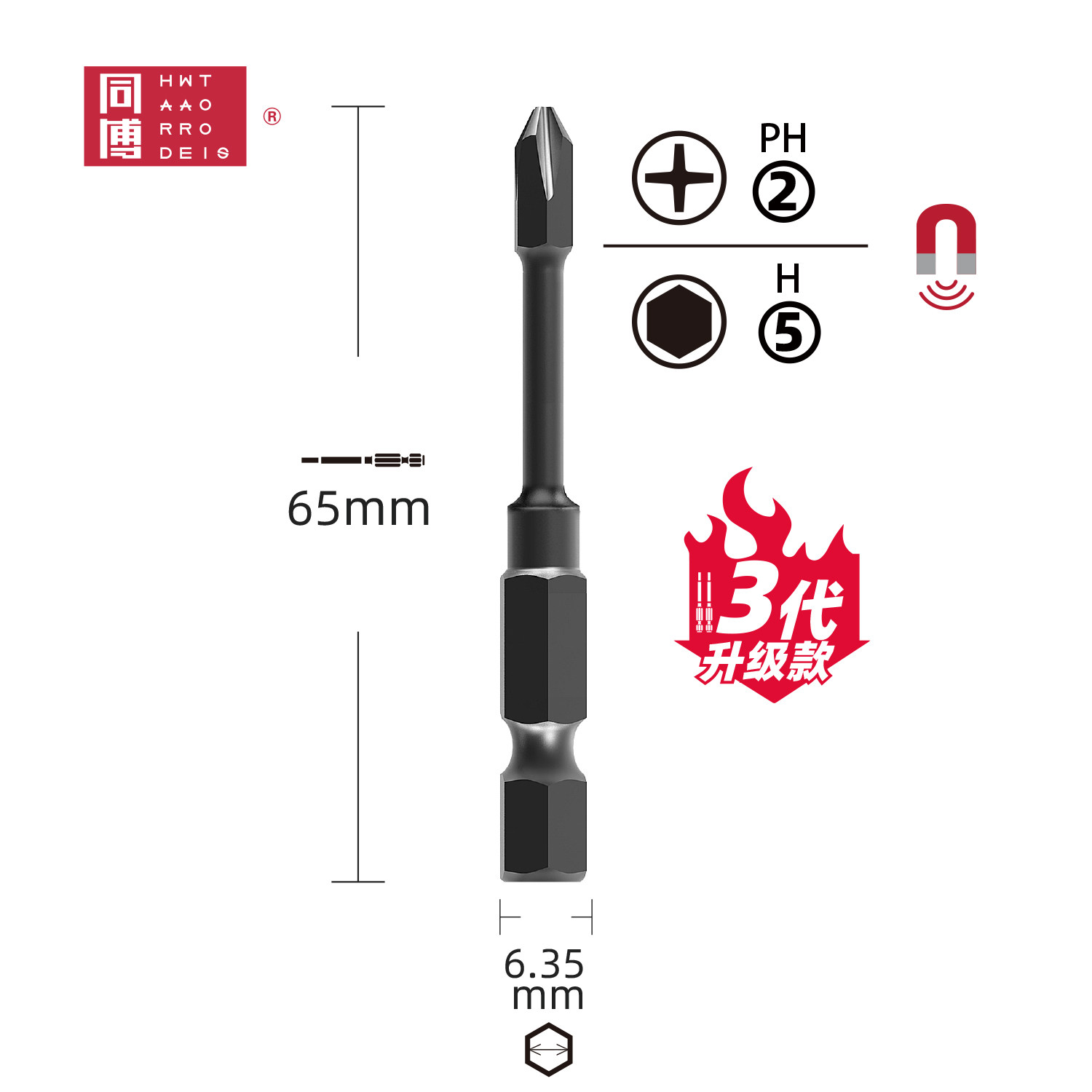 同博批头空调两用批头