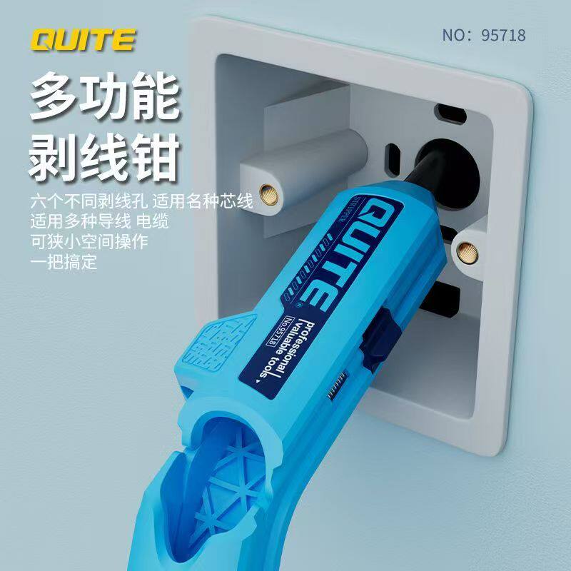 多功能剥线钳手枪式接线钳剥线剥皮电缆光纤钳电工专用铜线铝线